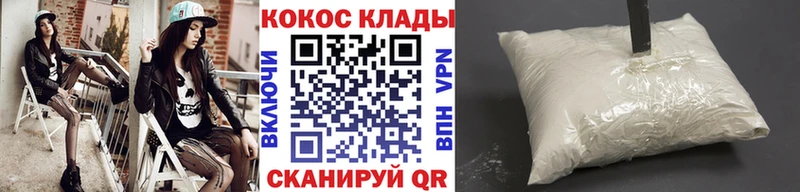 КОКАИН Колумбийский  Купить где  Гороховец 