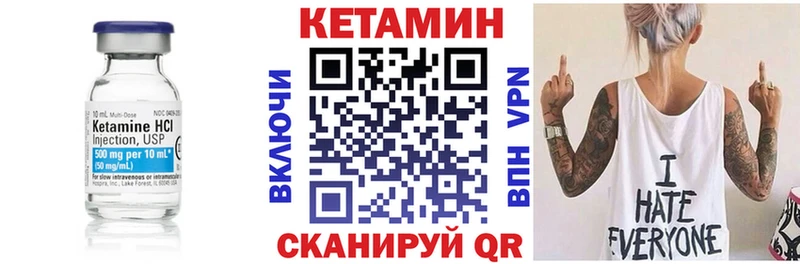 Купить закладки  Гороховец  КЕТАМИН VHQ 