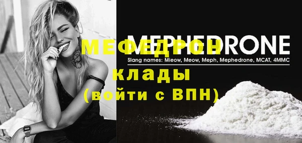 метамфетамин Богородицк