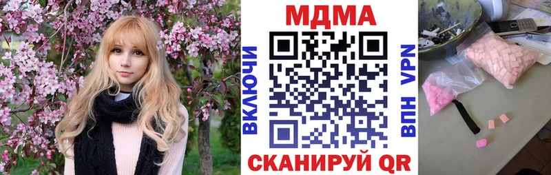 Купить закладки  Гороховец  МДМА VHQ 