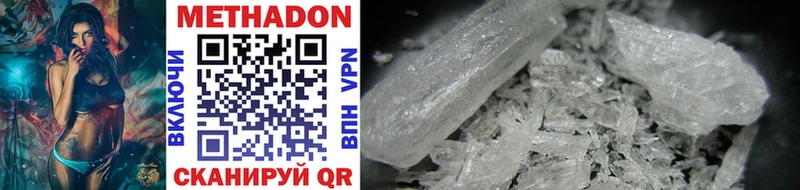 Купить закладки  Гороховец  МЕТАДОН methadone 